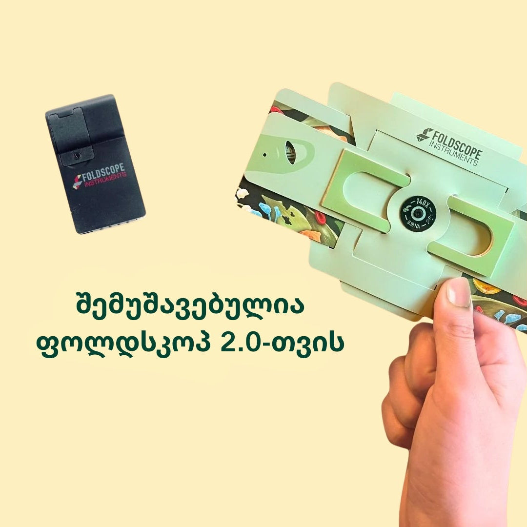 LED განათების მოდული 2.0